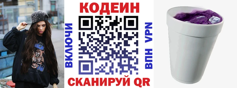 Кодеин Purple Drank  omg ссылка  Кремёнки 