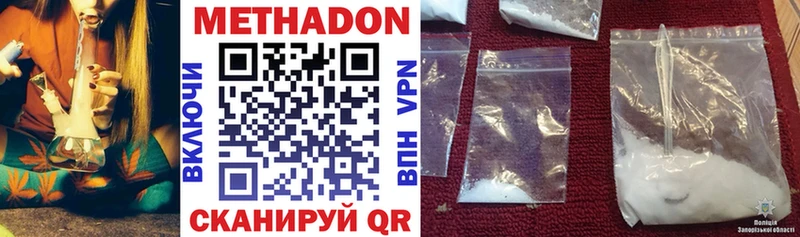 купить наркоту  Кремёнки  МЕТАДОН VHQ 